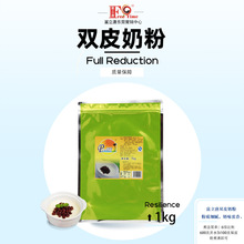 珍珠奶茶原料批发富立唐优酪双皮奶粉1kg/袋