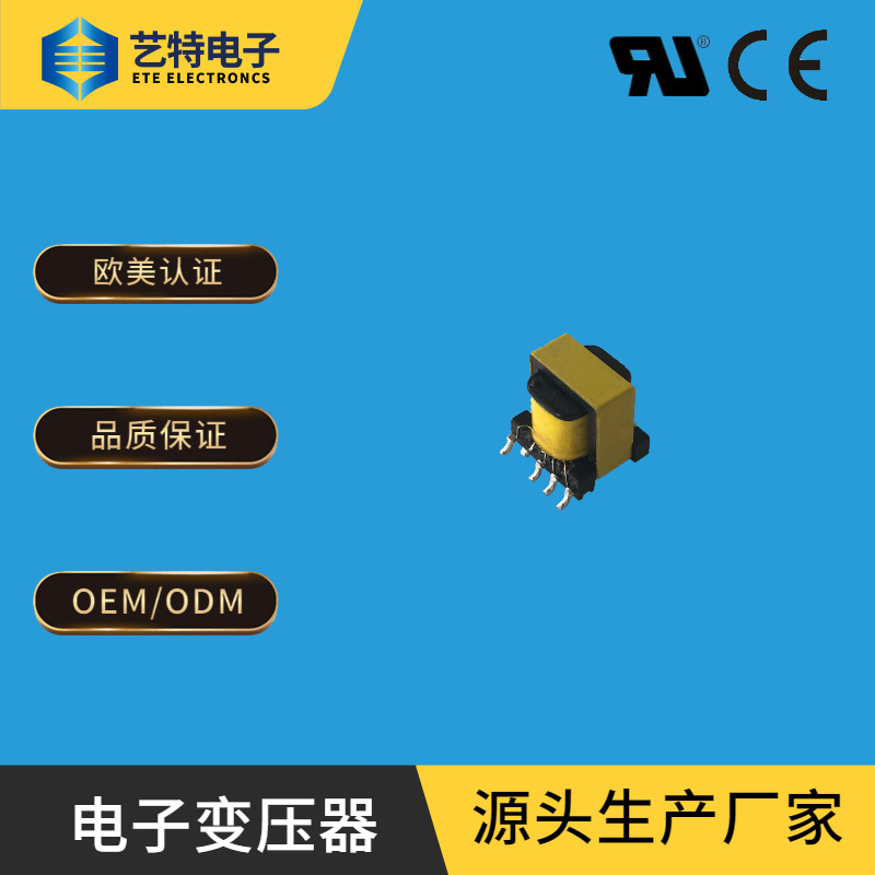 SMDEE10贴片电流互感变压器共模电感 2.0MH3.6MH4.2MH载带包装