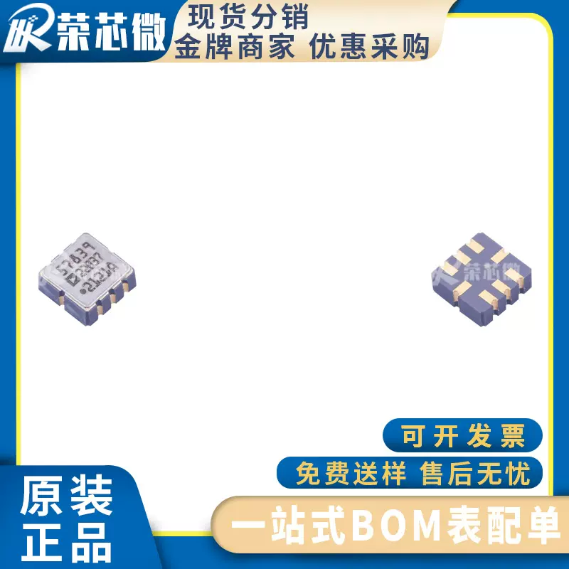 ADI/亚德诺 AD22037Z 封装LCC8 定位传感器集成电路 原装正品
