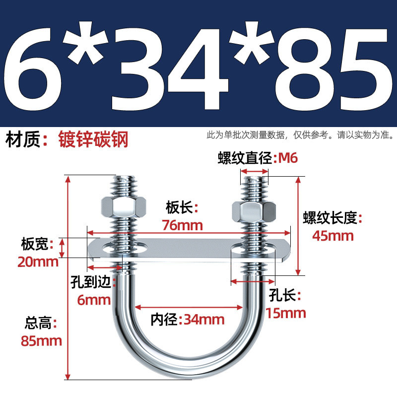 Acero al carbono galvanizado con deflector de tuerca tornillo de perno en forma de U acero abrazadera de tubo de acero en forma de U conector de fijación de fijación de fijación m6M8M12