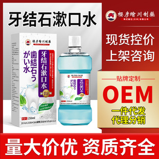 Tooth Calculus Remover Mouthwash Dissolves Dental Calculus and Stains, Removes Bad Breath, Freshens Breath, Oral Spray, Oral Care Mouthwash