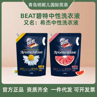 South Korea Beite aromatic laundry detergent 2 kinds of fragrance chamomile flavor grapefruit flavor wave wheel drum type dual-use 2L