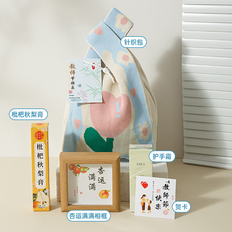 教师节礼物高级感成品针织礼品套装送老师送员工实用小礼品伴手礼|undefined
