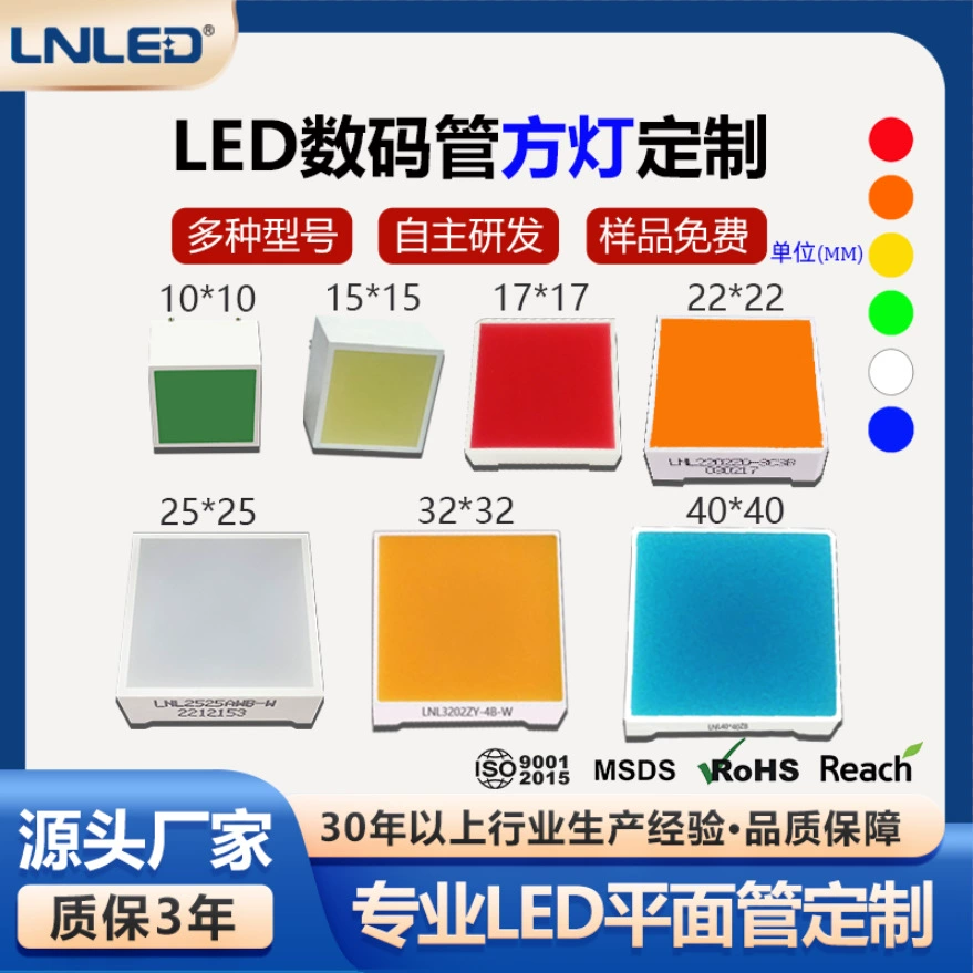 Светодиодная плоская квадратная трубка 10*10/15*15/17*17/22*22/25*25/32*32/40*40 мм