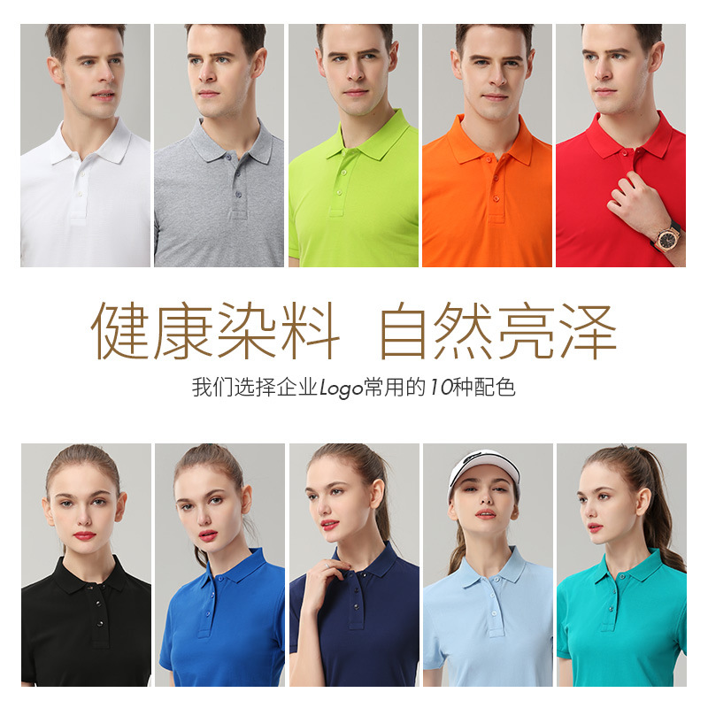 Nano algodón de alta gama de negocios casuales de color sólido camiseta de manga corta con solapa cultura masculina y femenina polo ropa de trabajo personalizada