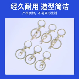 钥匙扣及钥匙扣配件