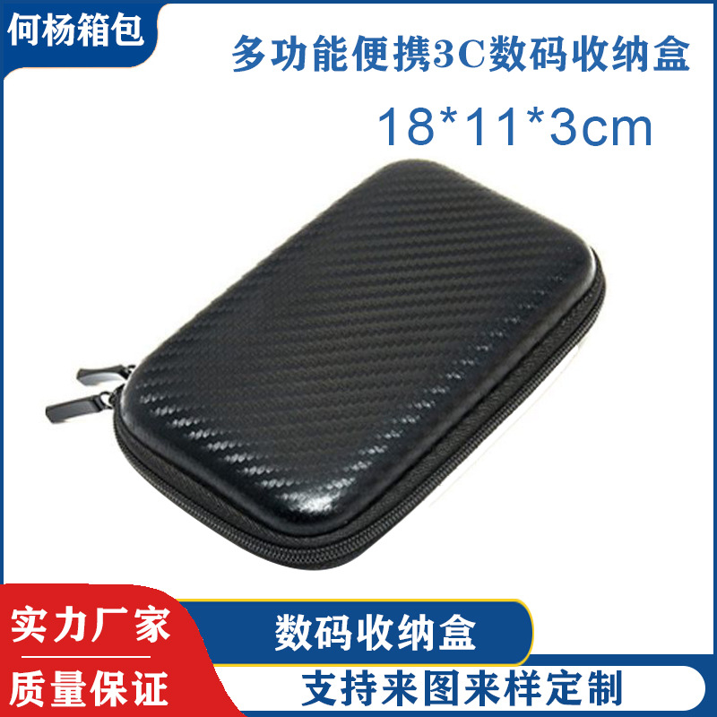 硬盘包eva耳机包三合一蓝牙耳机收纳包数据线耳机盒 拉链耳机包