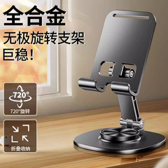 全金属製携帯電話ホルダー、折りたたみ式、回転式、ポータブル、多機能ライブブロードキャスト、ドラマ視聴、怠惰なタブレットデスクトップサポートスタンド