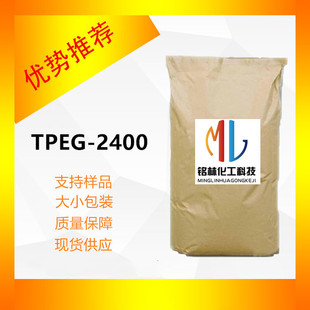 Isoprene Alcohol Polyoxyethylene Ether Polycarboxylate Water Reducer Monomer Tpeg-2400