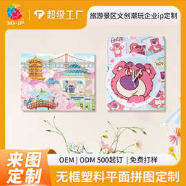 创意无框塑胶拼图时钟墙面装饰礼品可挂墙可摆企业定制 3D-JP
