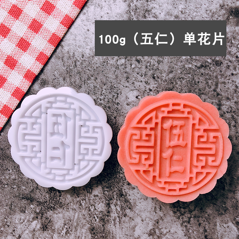 批发月饼模具家用手压式广式五仁豆沙模型印具带字50g75克100g125|undefined