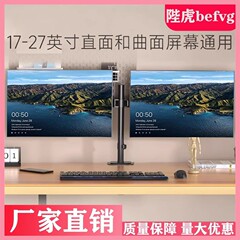 デュアルスクリーンモニタースタンド、4画面、6画面、パンチフリーデスクトップコンピュータデスクトップベースシェルフ、マルチスクリーン高架スタンド