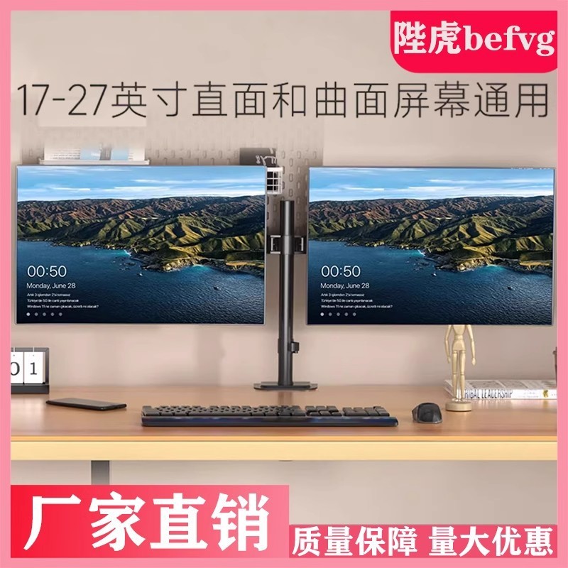 デュアルスクリーンモニタースタンド、4画面、6画面、パンチフリーデスクトップコンピュータデスクトップベースシェルフ、マルチスクリーン高架スタンド|undefined