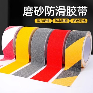 Frosted Anti-Slip Tape Stair Anti-Slip Patch Wear-Resistant Thickened Floor Patch Step Warning Strip Self-Adhesive PVC Rubber