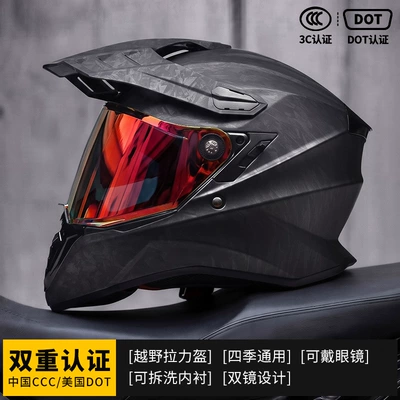 Helmet, Four-Season Full-Face Helmet, Dual-Lens Motorcycle Safety Supplies - forged-carbon-fiber-pattern-red-plated-mirror-m53-55cm-head-circumference