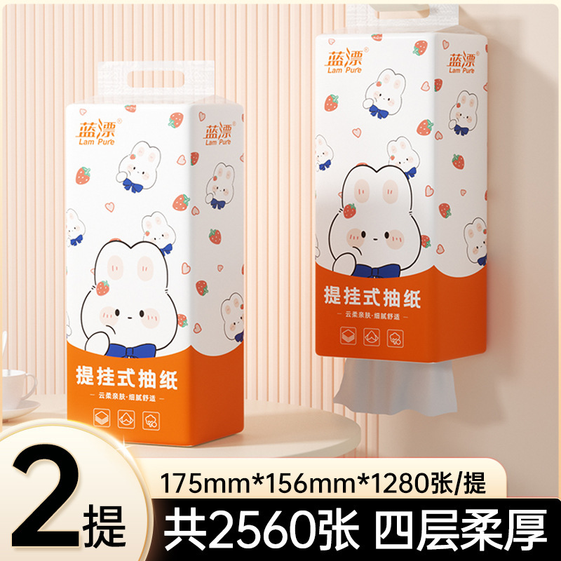 蓝漂壁挂式抽纸1280张大包悬挂家用纸巾挂壁卫生餐巾纸挂抽代发|undefined