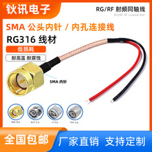 SMA��/ĸ�^�D����Ӿ�RG316�p��y���lͬ�S�͓p����̖���L����