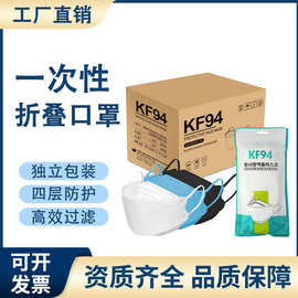 鱼型kn95口罩3d立体挂耳式透气防尘成人独立包装黑白双色口罩批发