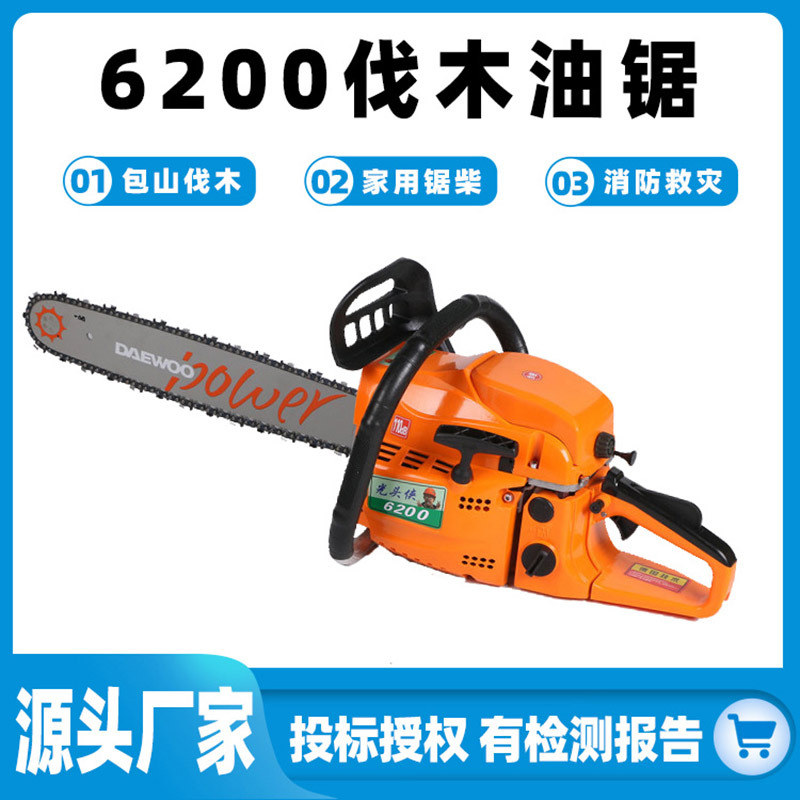 6200伐木油锯大功率链条锯木工锯小型手持砍树神器砍柴锯木油链锯