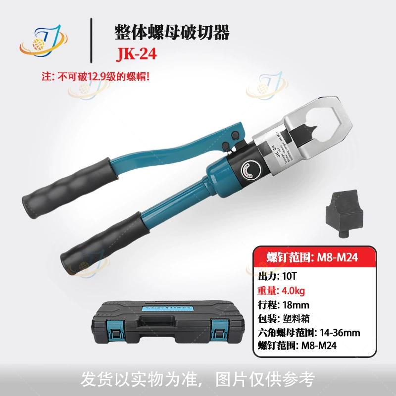 Общий гидравлический гайка Разделитель JK-24/27/30 Разделительный гайка Разделитель Ржавый инструмент для разборки гайки