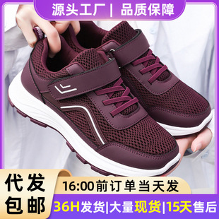 Women's Shoes, Summer Couple Walking Shoes, Breathable Mesh Sports Shoes, Casual Shoes, Comfortable Shoes, Velcro Mom Shoes