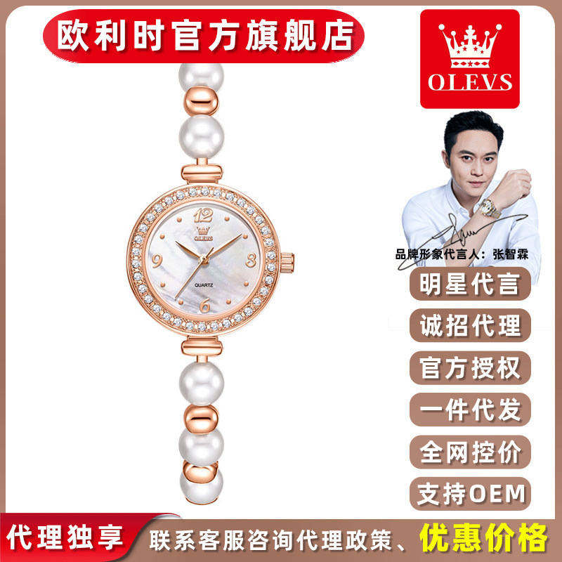 Oris Brand Watch Women's High-End Small Dial Roman Niche Light Luxury Bracelet Watch Valentine's Day Gift Women's Watch