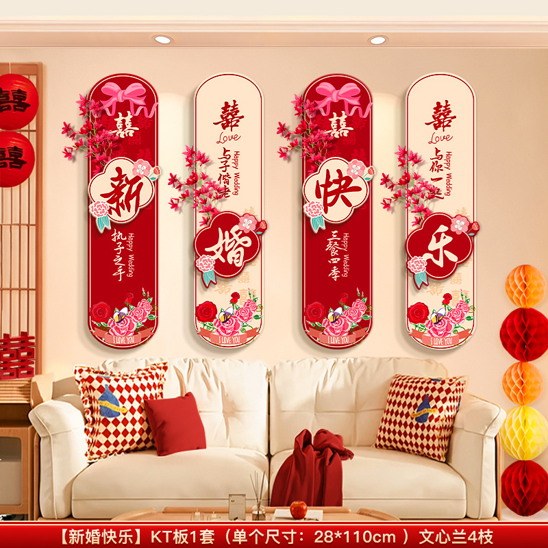 Disposición de la sala de bodas Junta de kt, casa nueva, sala de estar, dormitorio, ambiente de boda, decoración, cama de mujer, pared de fondo, dibujo floral