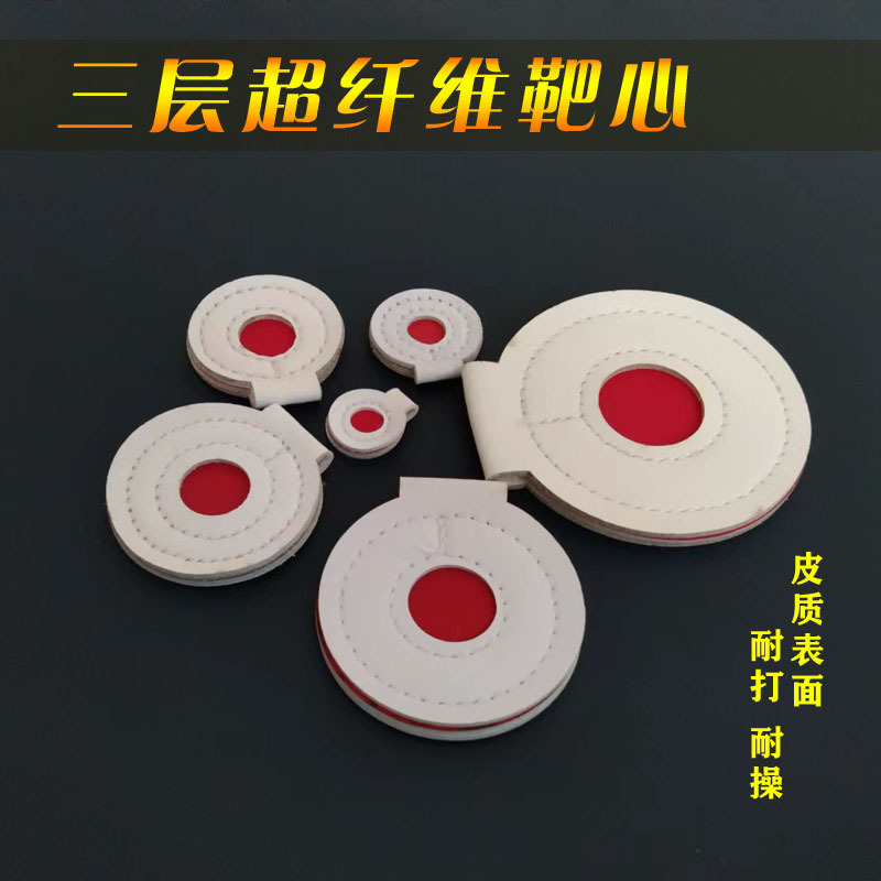 Three-layer thickened microfiber bull's-eye 234568cm outdoor competitive practice target indoor target box target card
