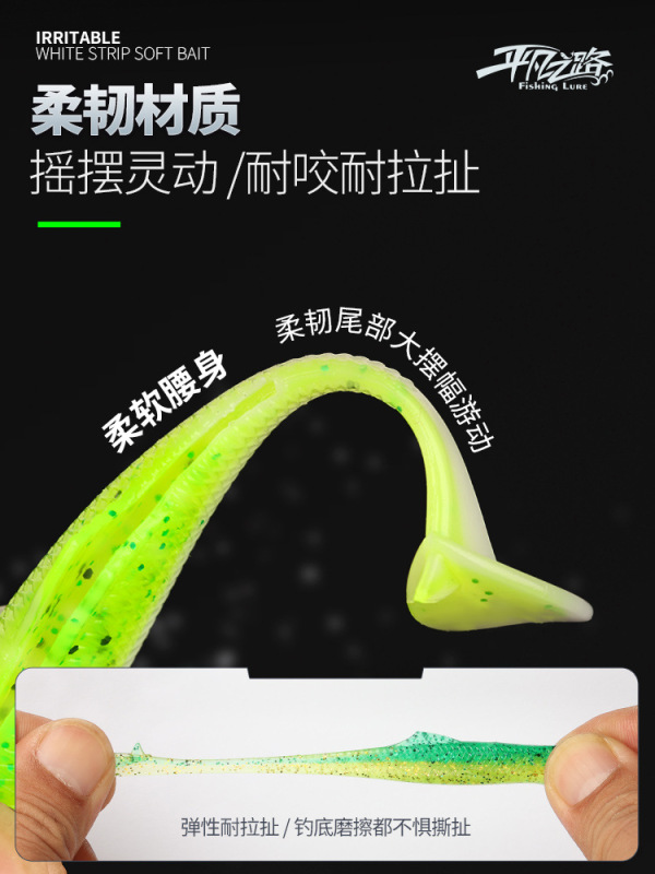平凡之路暴躁白条T尾路亚软饵黑坑翘嘴鲈鱼鳜鱼者小虫缓沉根钓T尾|undefined