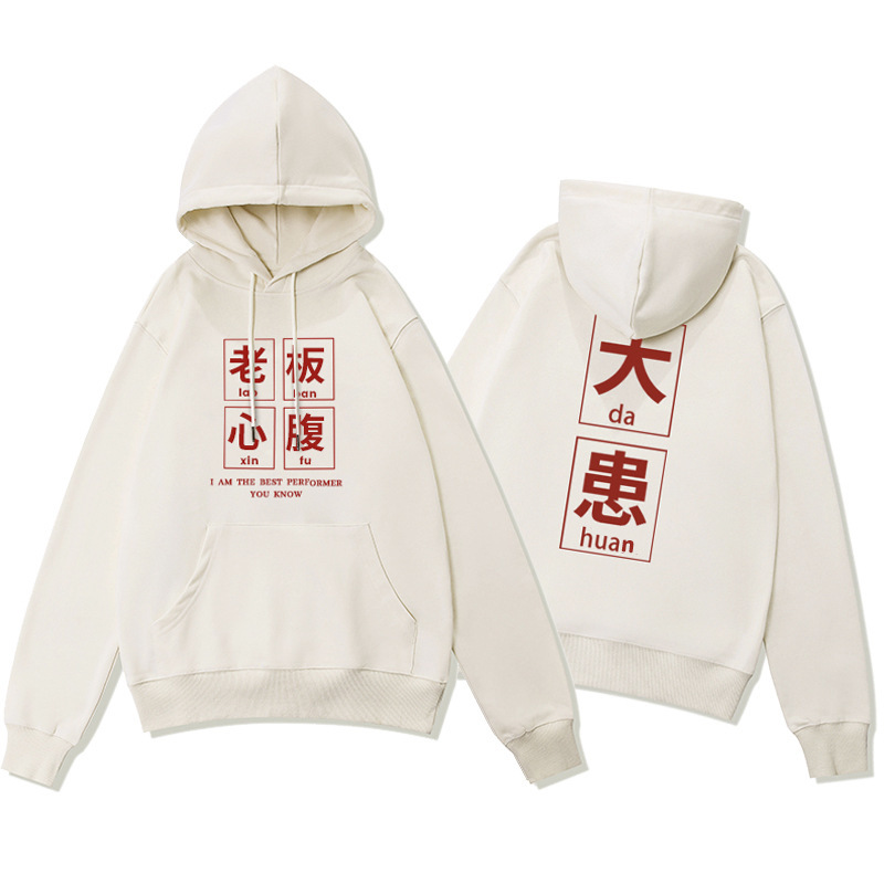 80 s nostalgic clothing retro national tide boss confidant big trouble clothes youth theme hooded sweater coat men 80 s nostalgic clothing retro national tide boss confidant big trouble clothes youth theme hooded sweater coat men