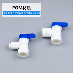 Water purifier accessories filter core 2/3 pressure bucket ball valve switch 2/3 PE pipe quick connector pure water machine valve