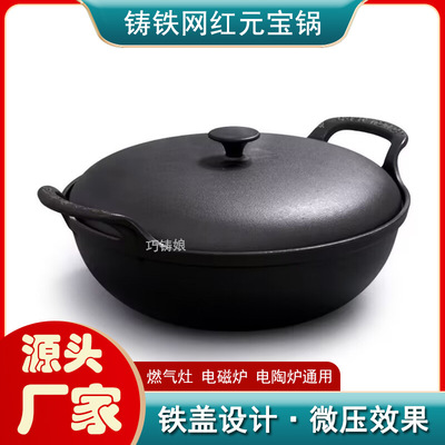 Железное покрытие чугунового слитка Wok тушеное горшок горячий горшок без покрытия не сжигания.