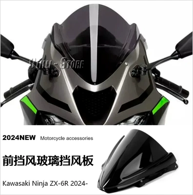 2024 front windshield | Motosiklet ləvazimatları və aksesuarları