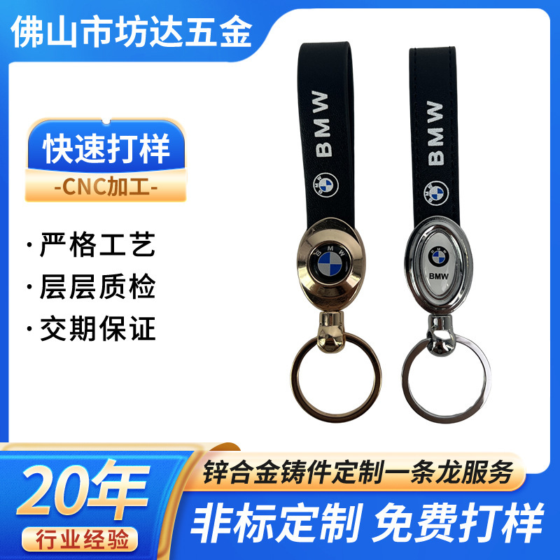 Zinc alloy die casting wholesale customizable LOGO car keychain lanyard fashion car key chain pendant