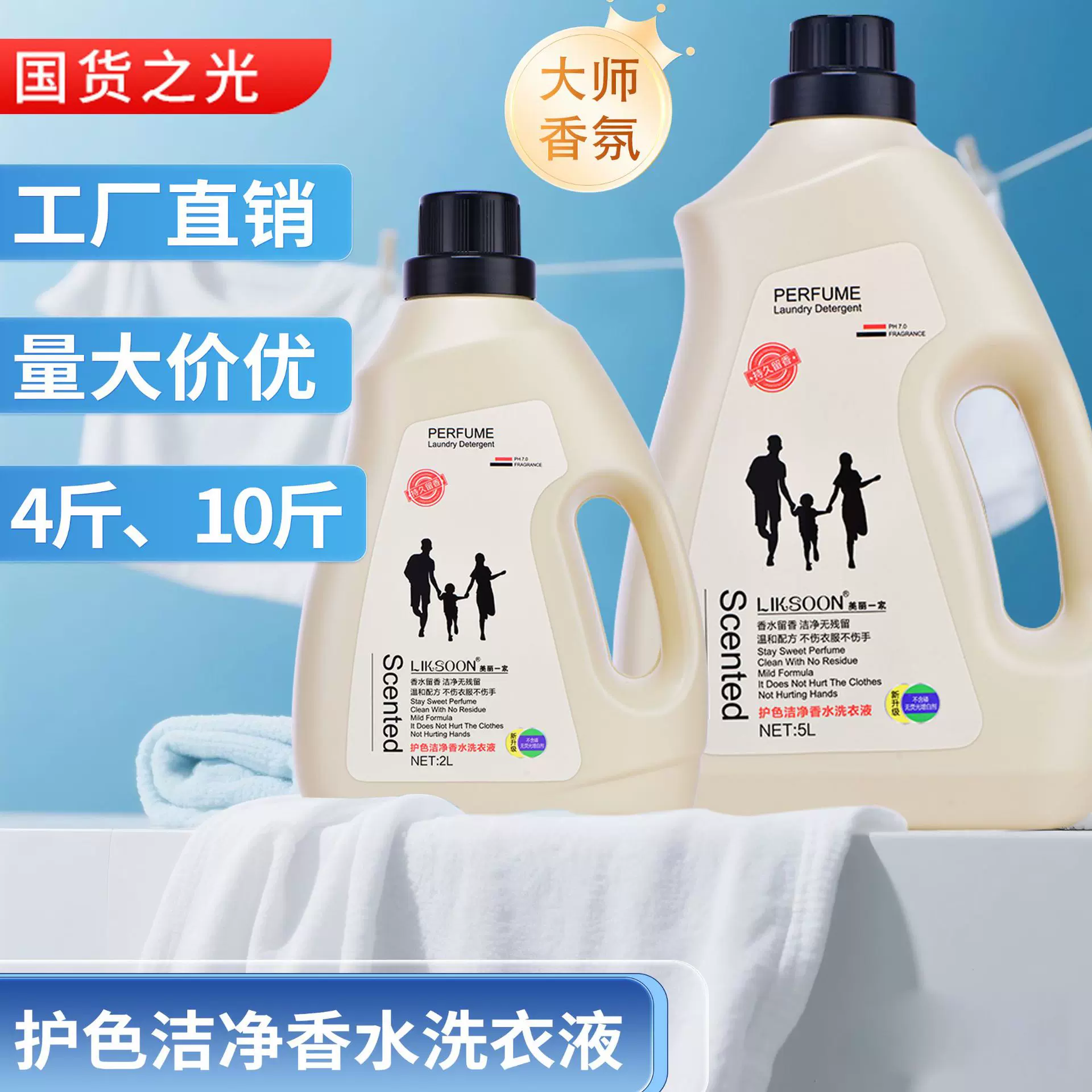 香水留香洗衣液2kg护色洗衣液4斤10斤洗衣液家用商超渠道厂家批发