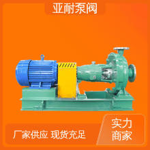 高扬程大流量 食品厂 诚信经营 单级双吸离心泵 亚耐泵阀