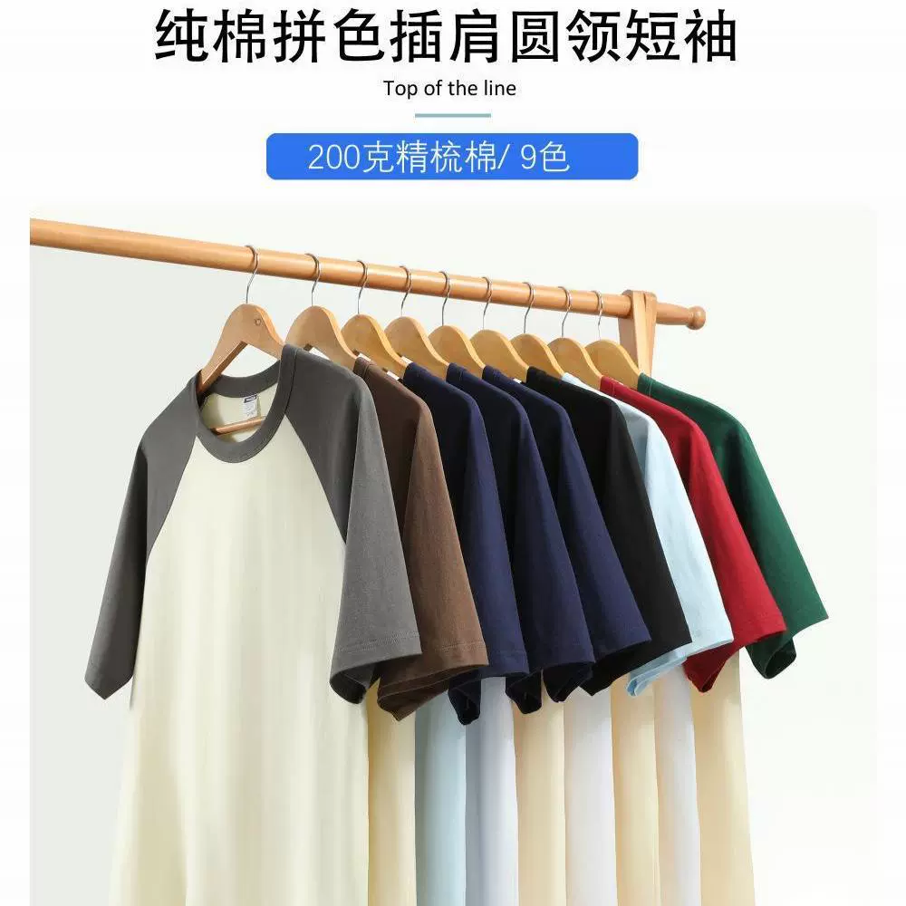短袖班服定制纯棉插肩短袖圆领宽松工作服运动会社团广告文化衫蒋