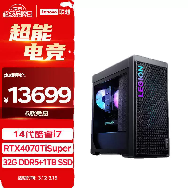 联想（Lenovo） Savior Blade 7000K 2024 Game Computer Host (Core 14th Generation i7-1470