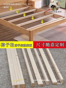 Bed Slats, Bed Support, Bed Board, Solid Wood Support Frame, Thickened Pine Slats, Keel Bracket, Square Material Splicing