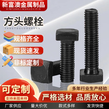 ���^��˨̼䓰l��8.8���ߏ�����˨�ķ�T����˨���i�ķ��^M12-M24