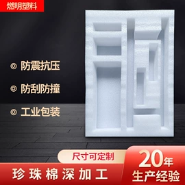 EPE珍珠棉;珍珠棉异型材;气垫膜气泡膜