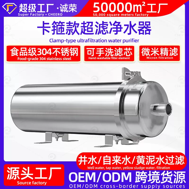 黄泥水克星净水机家用净水器超滤卡箍井水管道机全屋不锈钢过滤器