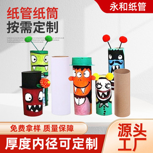 Factory Wholesale Kindergarten Creative Art White Blank Paper Tubes, Natural Color Paper Tubes, Core Tubes That Can Be Opened and Grooved, Kraft Paper Tubes