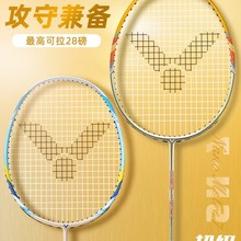 victor胜利羽毛球拍旗舰店纳米7NANO碳纤维攻防专业单拍
