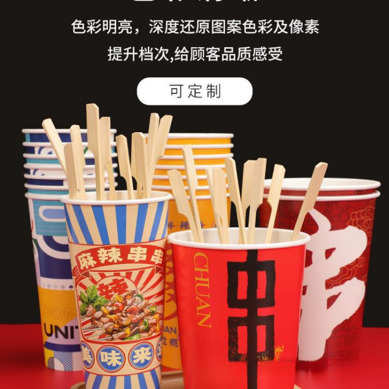 钵钵鸡串串桶商用一次性烧烤打包盒冷锅炸串打包桶纸杯关东煮杯子|undefined
