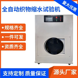 其他仪器仪表;其他试验机;恒温试验设备