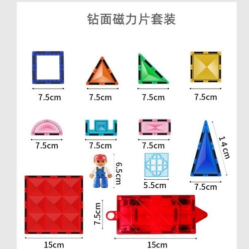 Children's toys 7.5cm diamond face colorful window magnetic tiles magnetic tiles educational building blocks magnet toys China