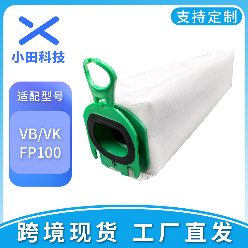 Aplicable a los accesorios de aspiradora Vorwerk Flick FP100/VB100 bolsa de polvo bolsa no tejida al por mayor