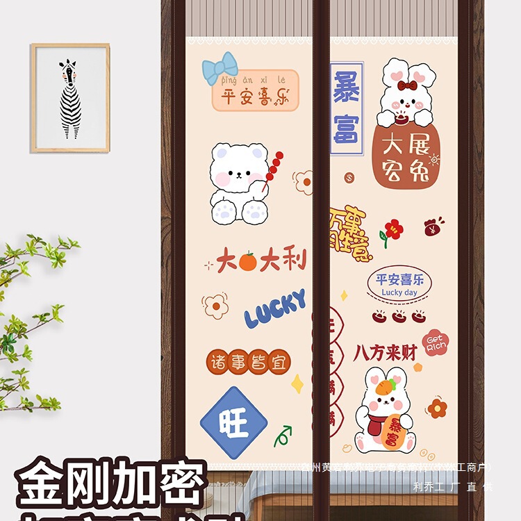 Anti-Mosquito Door Curtain 2025 New Magnetic Summer Bedroom Room Home Magnetic Strip Privacy Ventilation Partition Curtain Silk Flower
