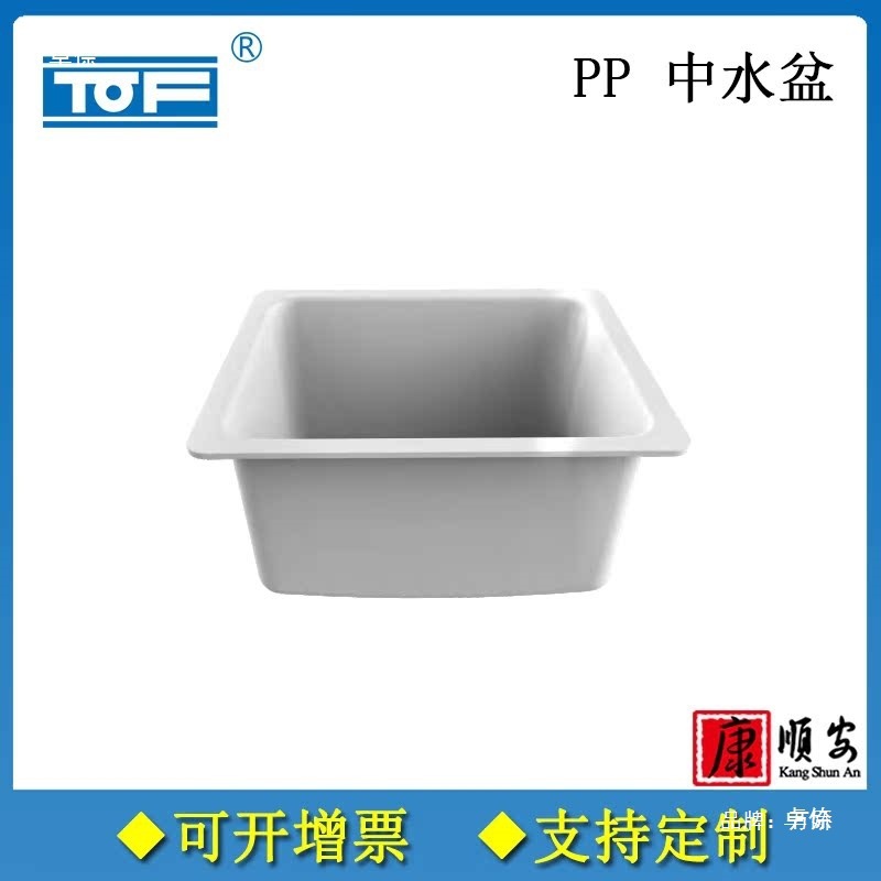 科恩 KP2 实验室PP中水盆 水槽 550*450*300